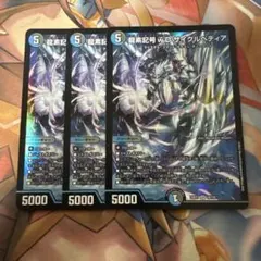 デュエルマスターズ サイクルぺディア