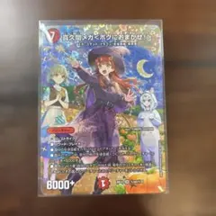 真久間メガ＜ボクにおまかせ！＞ シークレット サイン - メルカリ