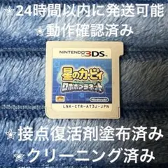星のカービィ ロボボプラネット 3DS カセット