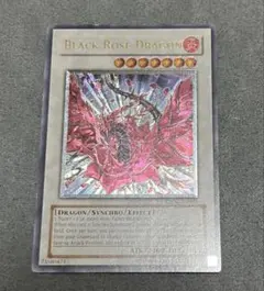 ブラックローズドラゴン　北米アンリミレリーフ