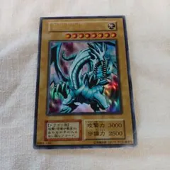 遊戯王 青眼の白龍 ブルーアイズホワイトドラゴン ウルトラレア