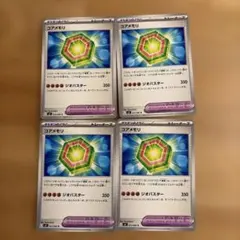 ポケモンカード コアメモリ 4枚セット