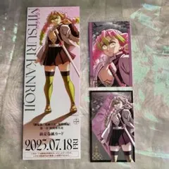 鬼滅の刃 無限城編 チケット風カード フォトカードA フォトカードB 甘露寺蜜璃