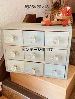 レトロ仕上げ桐材の整理小引き出し。