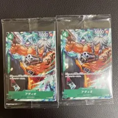 2026年最新】アディオ プロモの人気アイテム - メルカリ