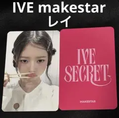 2025年最新】IVE レイ ラキドロの人気アイテム - メルカリ