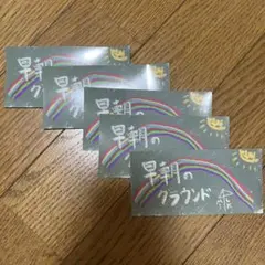 M!LK 山中柔太朗 アオノオトステッカー 5枚