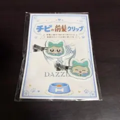 DAZZLE 上田竜也 NEW SONG REVELRY チビのお助けヘアピン - メルカリ