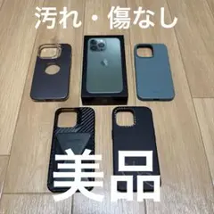 iPhone 13 Pro 256gb アルパイングリーン❗️おまけ付き❗️
