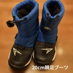 瞬足　スノーブーツ　サイズ20cm
