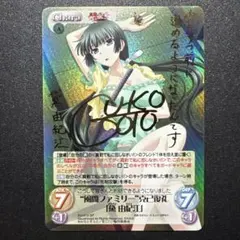 Chaos TCG カオス　奇跡を起こす人間 東方　東風谷　早苗SP サイン Chaos TCG カオス 奇跡を起こす人間 東方 東風谷 早苗SP サイン