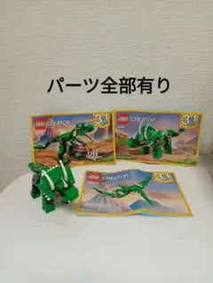 LEGO Creator 3in1 ダイナソー　恐竜　31058 クリエイター