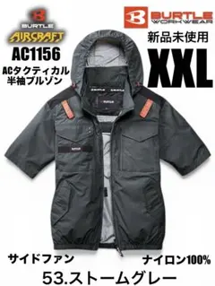 新品 BURTLE バートル AC1156 Lサイズ 黒 半袖ブルゾン 空調服 - メルカリ