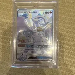 レシラムGX SSR サン&ムーン ハイクラスパック ウルトラシャイニー
