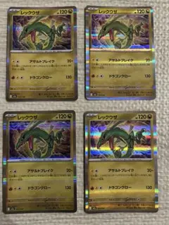 レックウザ MEGA ハイクラスパック MEGAドリームex エネルギーミラー