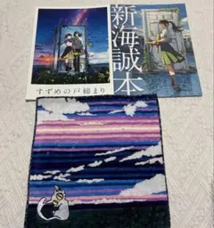 すずめの戸締り ポスター B2サイズ 新海誠 ② - メルカリ