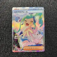 2026年最新】ルチアのアピール sar 傷ありの人気アイテム - メルカリ