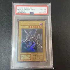 2025年最新】真紅眼の黒竜 初期の人気アイテム - メルカリ