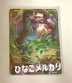 うたプリ ビジュコレvol.5 UR 寿嶺二 - メルカリ