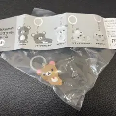 リラックマ クリアマスコットチャーム めじるしアクセサリー コリラックマねころび