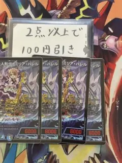 デュエルマスターズ 天霊の妃姫 ミラクルステラ スーパーレア - メルカリ