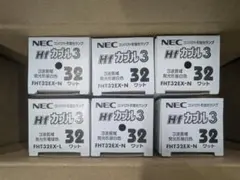 NEC　FHT32EX‐N×5本　FHT32EX‐L×1本　計6本まとめ売り