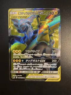 ars 10 ピカチュウ&ゼクロムGX 100/095 SR SA SM9 PSA10 ピカチュウ&ゼクロムGX 100/095 SR SA SM9 Amazon.co.jp