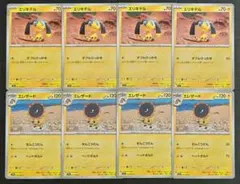 【メガシンフォニア】エリキテル　進化ライン　各4枚セット①