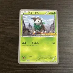 メェークル プロモ XYシリーズ PROMO 011/XY-Pのサムネイル