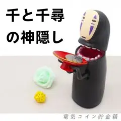 2026年最新】カオナシ の 貯金 箱の人気アイテム - メルカリ