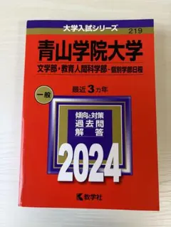 2026年最新】青山学院大学の人気アイテム - メルカリ