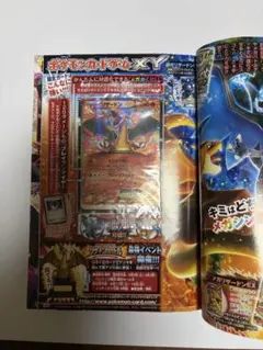超貴重】リザードンEX PROMO 2014年コロコロコミック3月号付録) - メルカリ