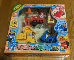 ジョイパレット アンパンマン くるまだいすき工事車両セット