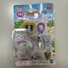 シルバニアファミリー キラキラくじ G賞 アザラシの赤ちゃん