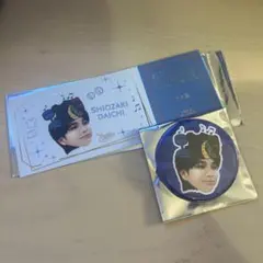 塩﨑太智　缶バッジ　チケット