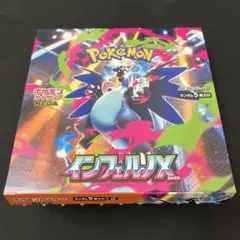 2026年最新】インフェルノX BOXの人気アイテム - メルカリ