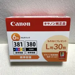 純正・新品未開封】Canon BCI-381+380/6MP 2箱セット - メルカリ