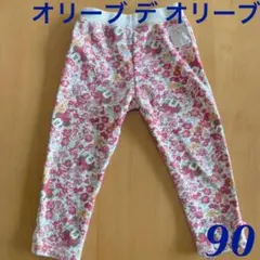 オリーブデオリーブ 花柄 裏起毛 冬 パンツ 90
