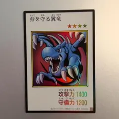 砦を守る翼竜 ウルトラ カラー