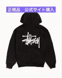 Stüssy Basic Stussy Hoodie ステューシー パーカー