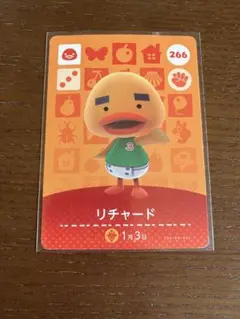 あつ森　どうぶつの森　amiiboカード　リチャード