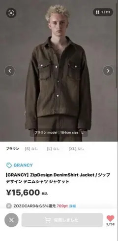 GRANCY】ジップデザイン デニムシャツ ジャケット Sサイズ Takato 