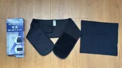 Pigeon 骨盤ベルト・サポートセット　Lサイズ