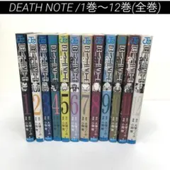 デスノート DEATH NOTE 1~12巻　コミック全巻セット リ03