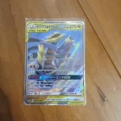ガブリアス&ギラティナGX RR SM12a TAG TEAM GXタッグオー… - メルカリ