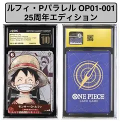 CGC Pristine 10】ワンピースカード ルフィ OP15-098 - メルカリ