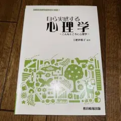 匿名配送　自ら実感する心理学 - こんなところに心理学 -