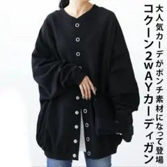 【アンティカ】ドルマンカーデ JEANASIS RODEOCROWNS系のサムネイル