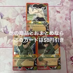 ナルトカードゲーム 忍-193 R マイト・ガイ ロックリー - メルカリ