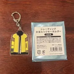 Kis-My-Ft2 キスマイ 衣装展 トレーディング衣装ルックキーホルダー